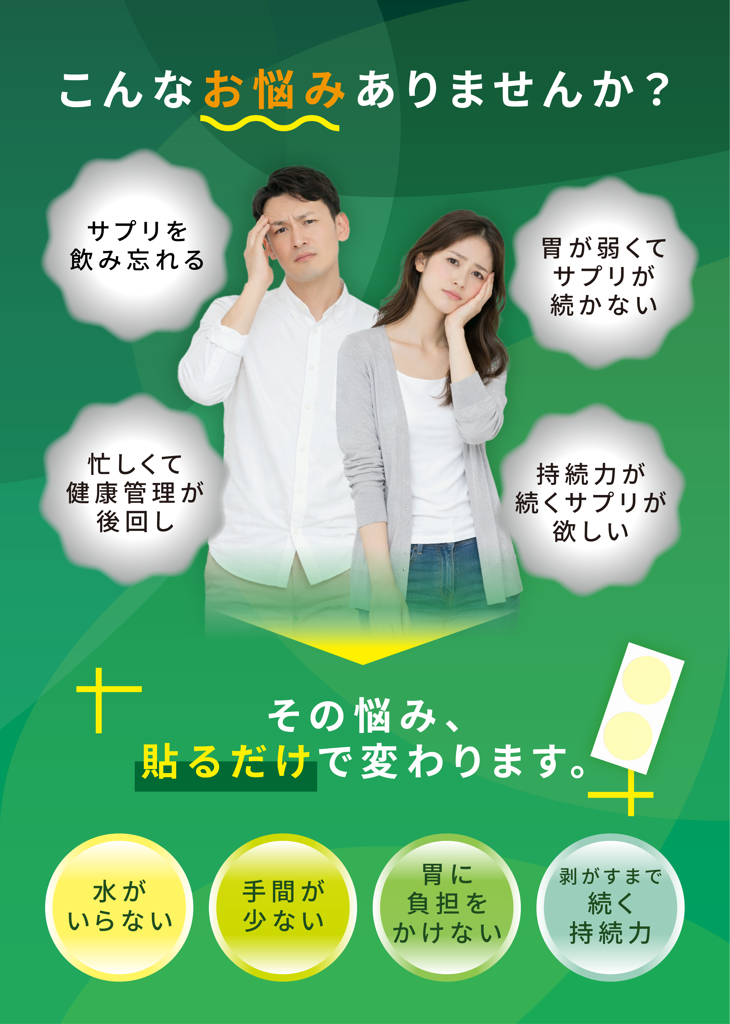 こんなお悩みの方へ